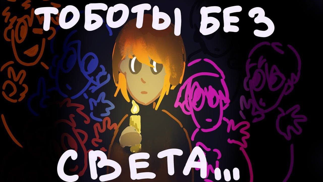 Симс 4/ тоботы живущие без света и воды..