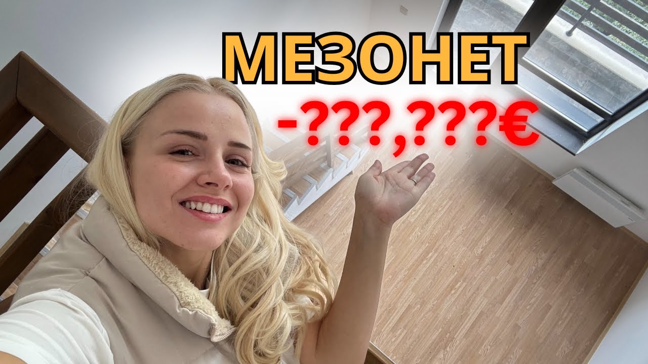 КУПИХМЕ ВАКАНЦИОНЕН ИМОТ🏠