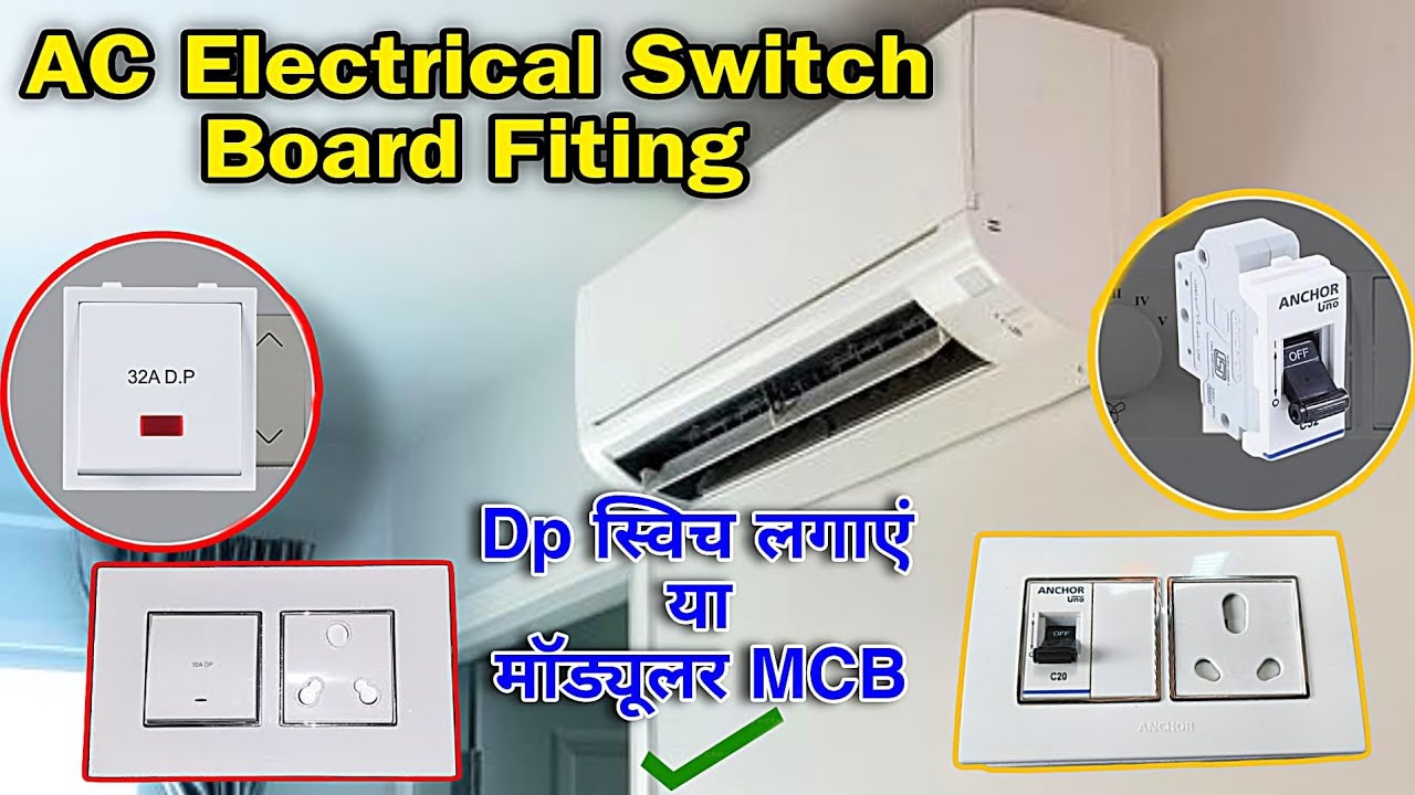 Ac Switch Board fitting & Connection/ AC के लिए स्विच बोर्ड काँनेकशन/ Ac electrical switch board con