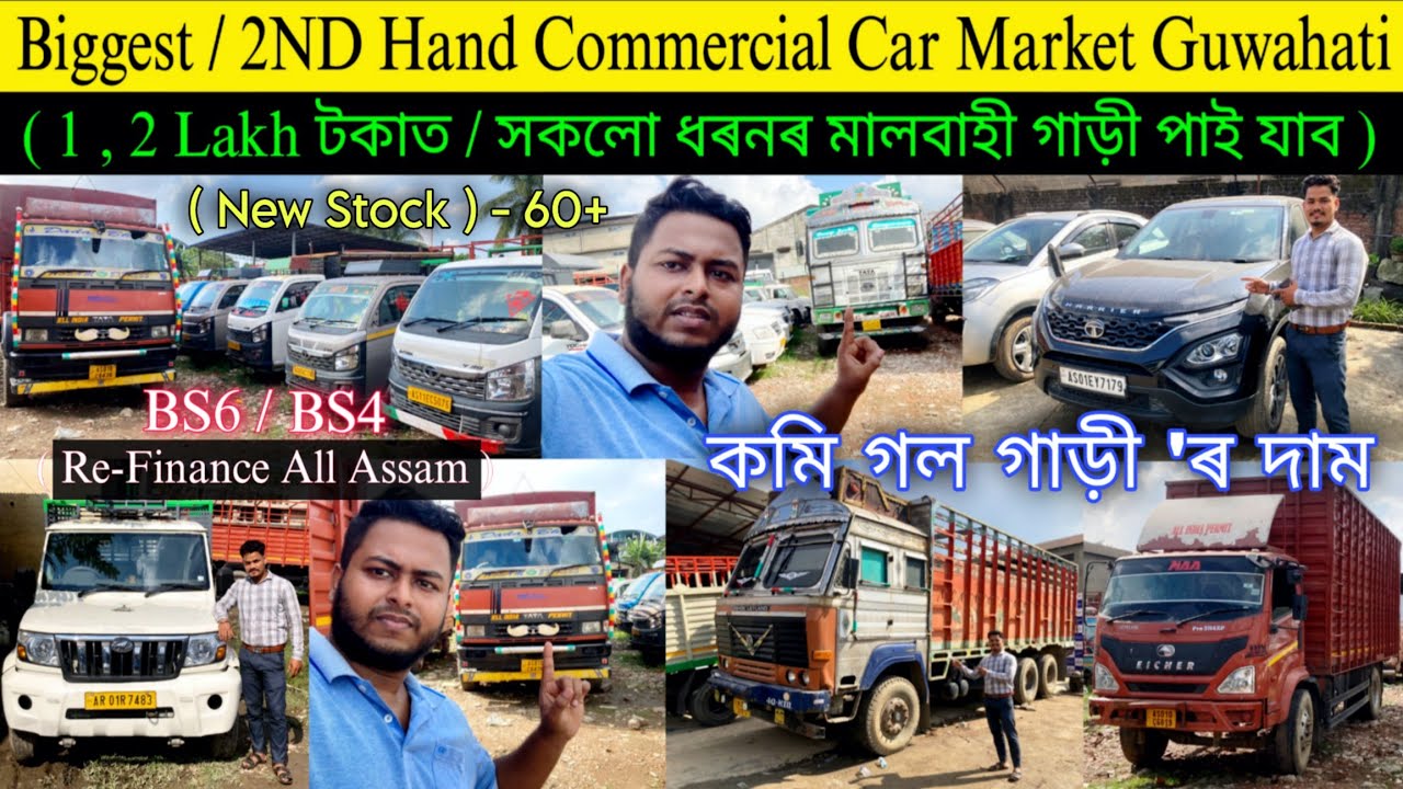 Biggest 2ND Hand Car Showroom in Guwahati/Second Hand Truck in Assam/SS Motor's/Used Commercial Car✅
