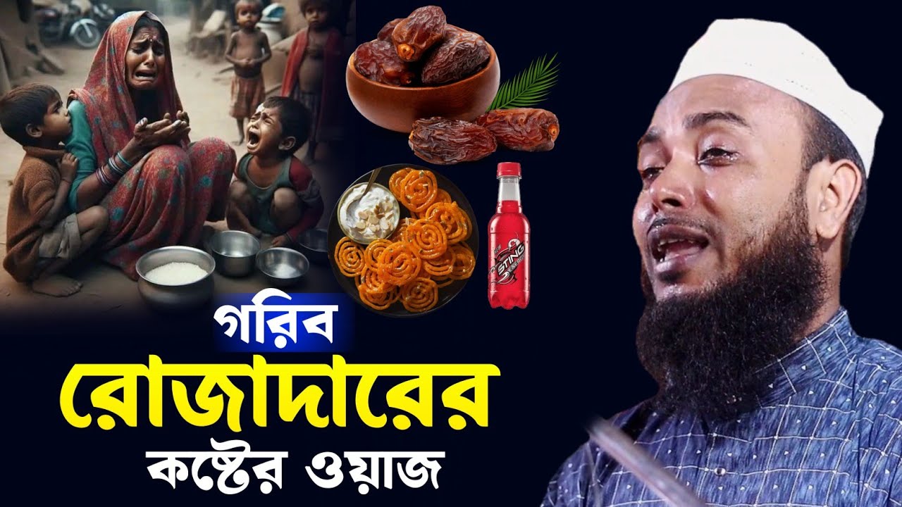 ইফতার করার সঠিক নিয়ম || Anamul Haque Bangla Waz || Anamul Haque Waz || Anamul Haque Waz 2026