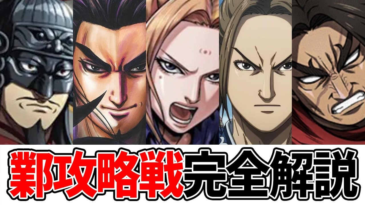 【キングダム】鄴攻略戦を最速総復習！王翦vs李牧の知略と朱海平原の全貌【兵糧戦の真実】