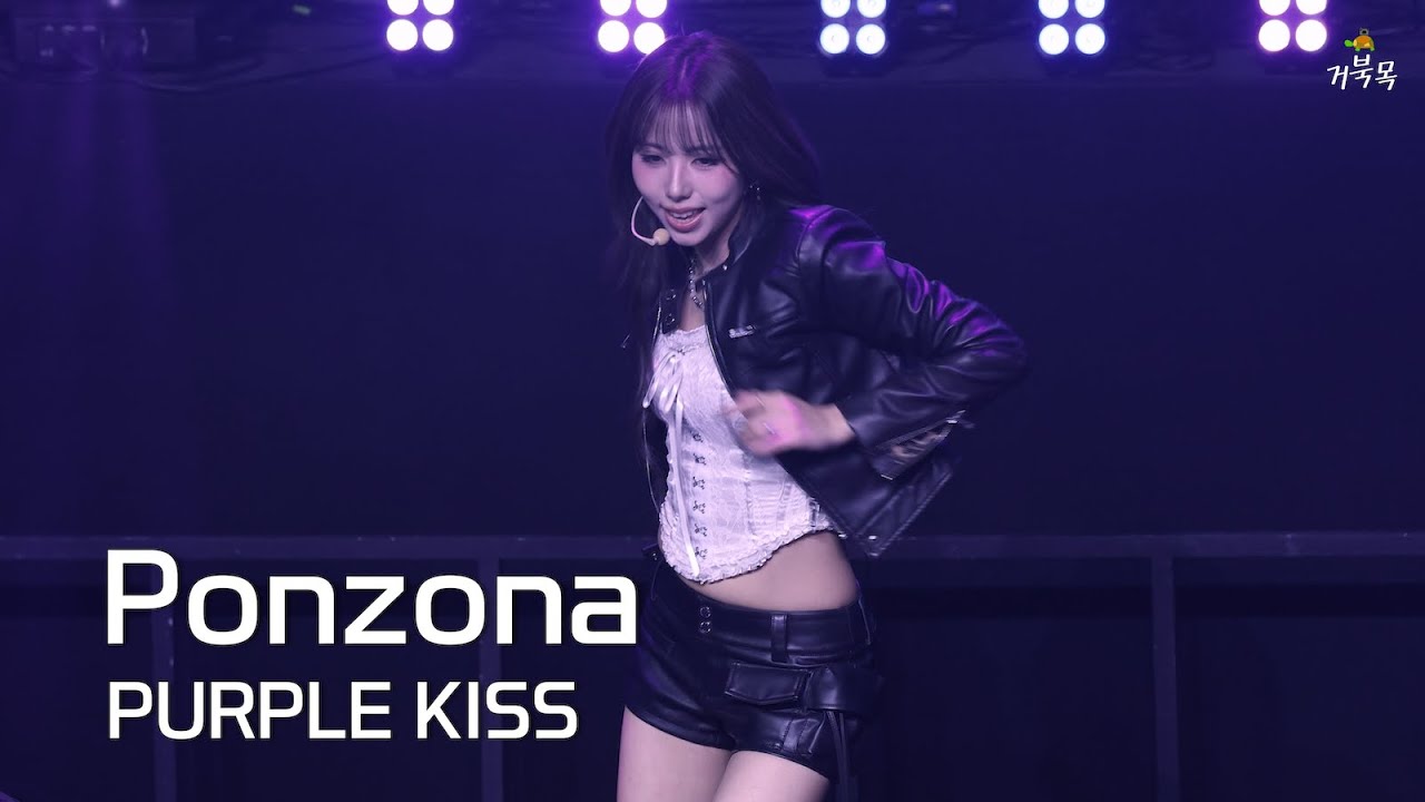 [PURPLE KISS(퍼플키스)] 251115 A Violet to Remember: Ponzona - IREH 이레 FANCAM