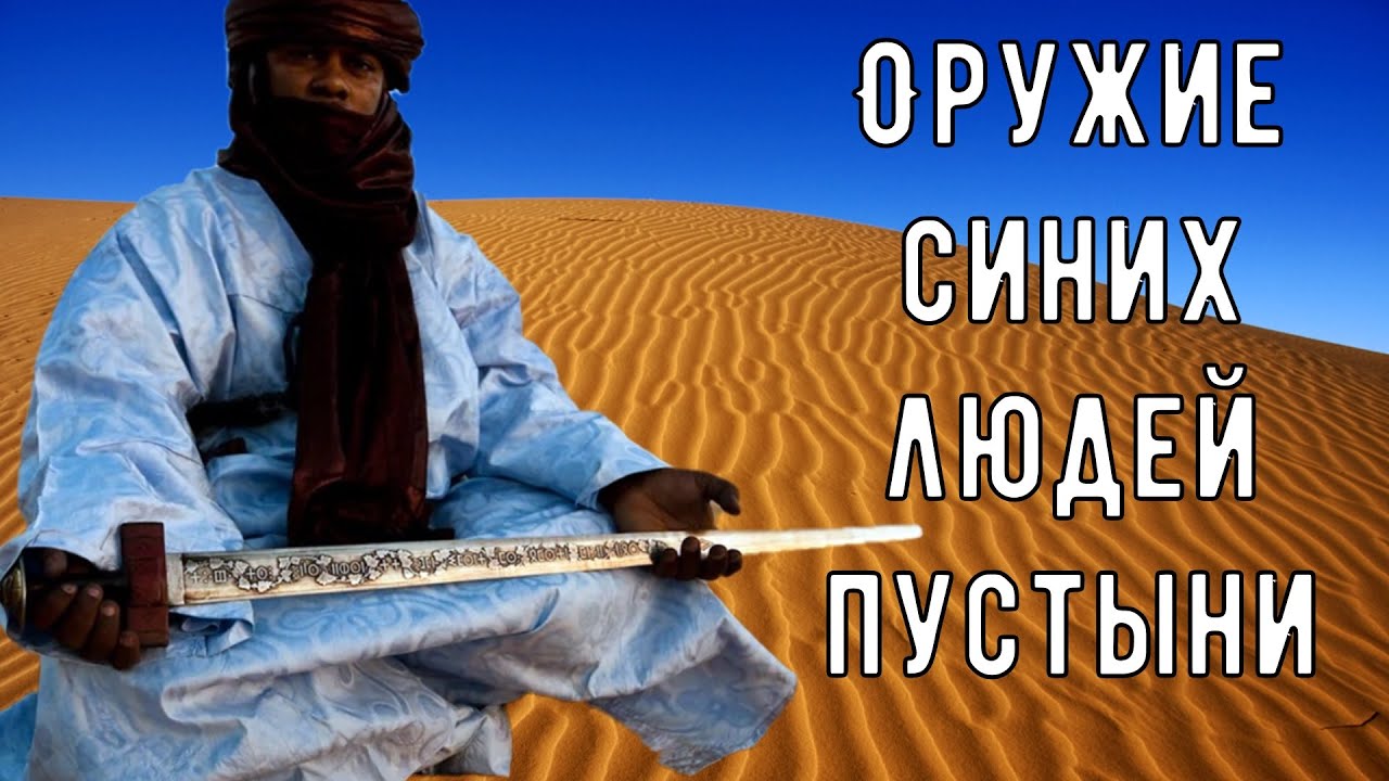 Такуба - оружие имошаги