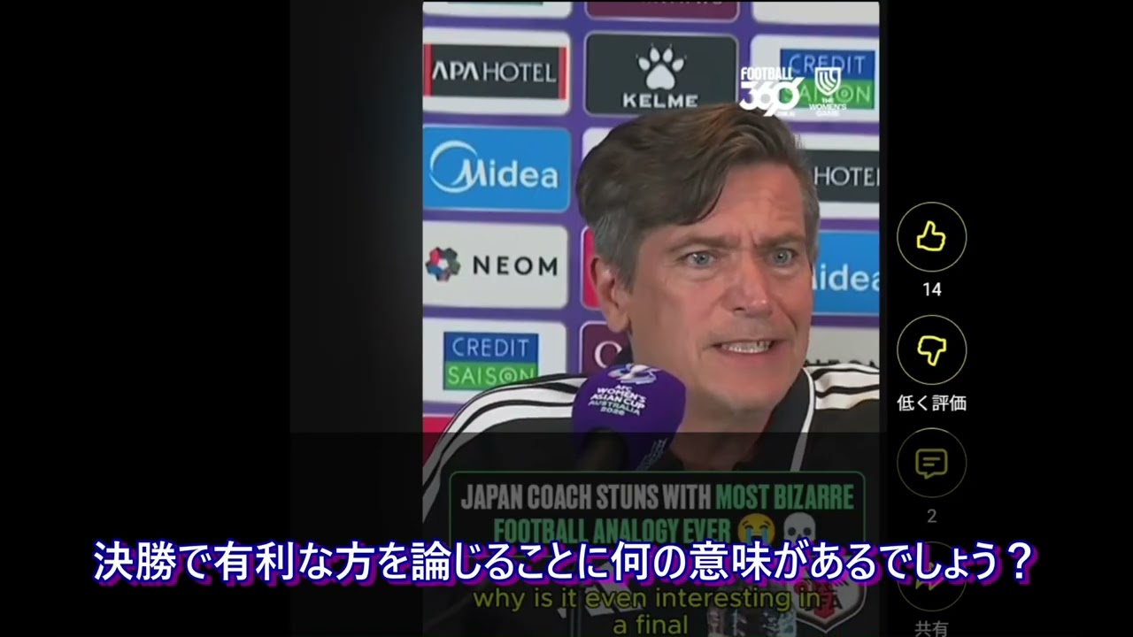 またしてもニルス・ニールセンの発言が話題になる