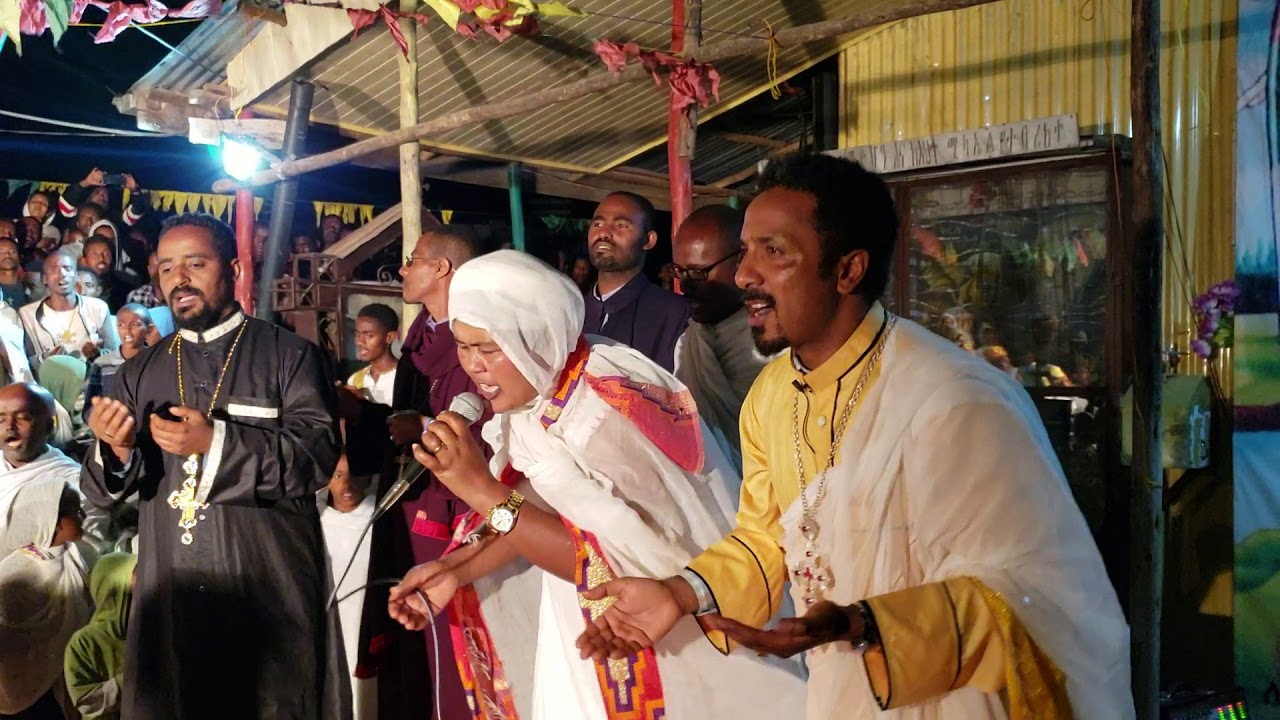 ዘማሪት ፋንቱ ወልዴና መምህር ምህሕረተአብ በየረር ዑራኤል