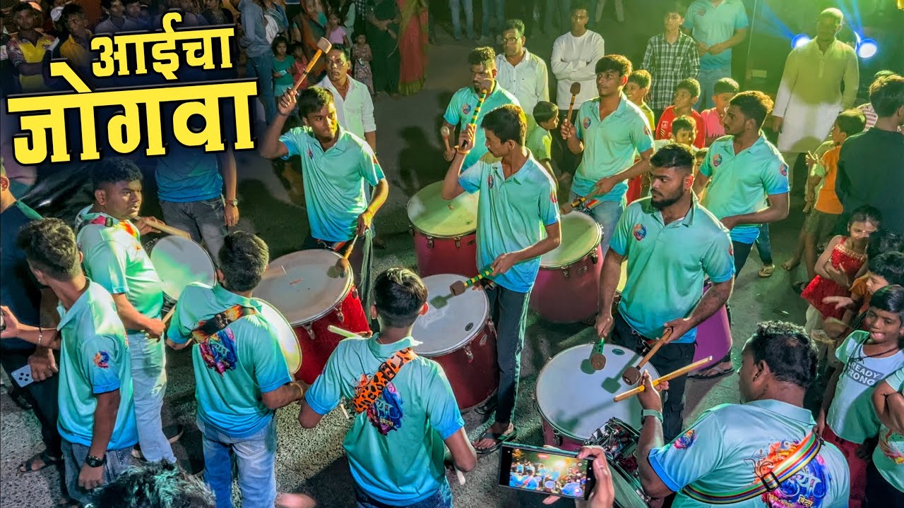 Aaicha Jogwa Jogwa Magen | Morya Beats Sion Dharavi | Anadi Nirgun Pragatli Bhawani Song
