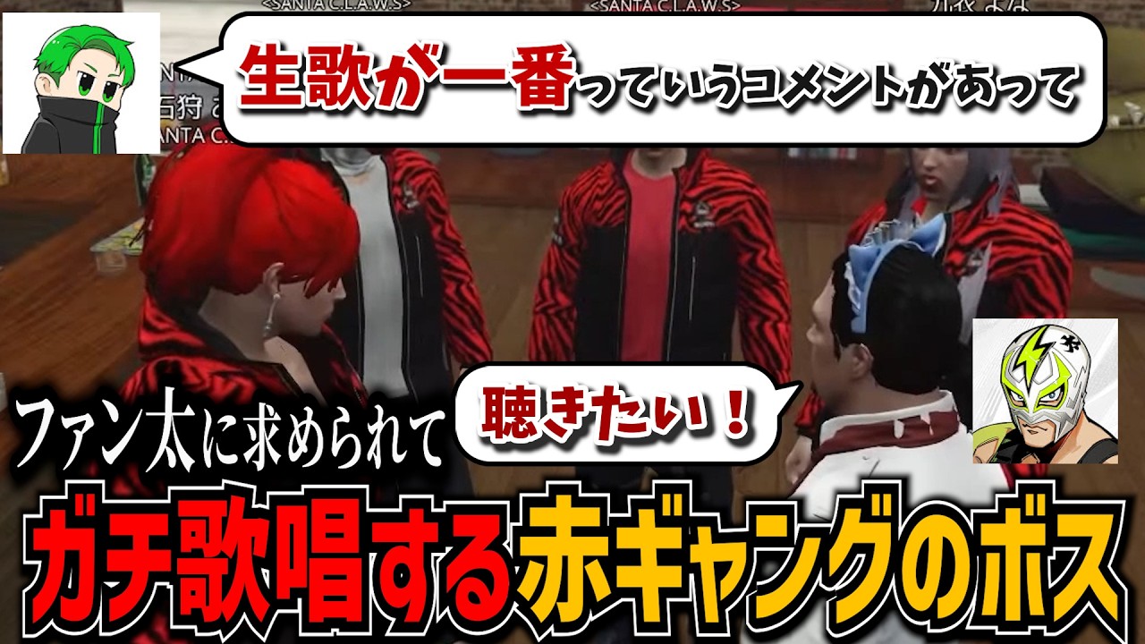 【NEWTOWN】ファン太に求められて歌唱し褒められる赤ギャンのボス【石狩あかり/あおぎり高校/切り抜き】