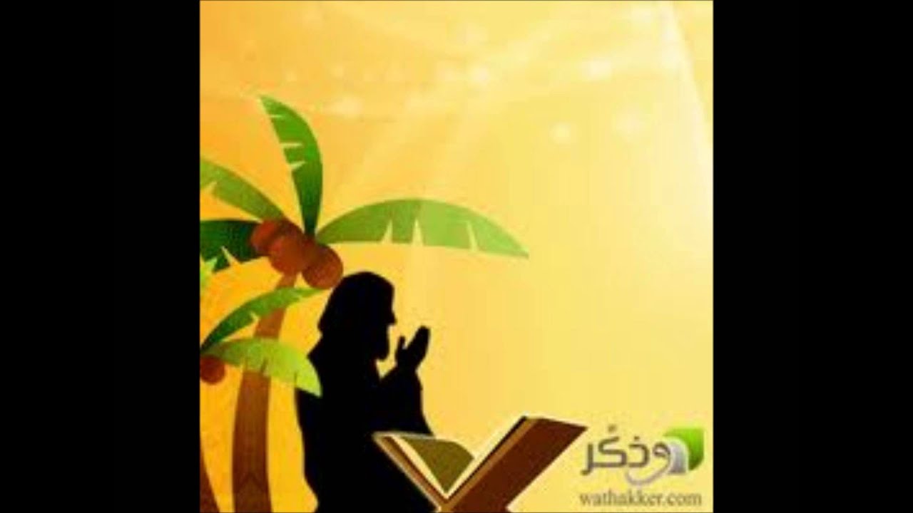 ايه يا دار الذكر انت نجاه تصميم سوسو البشري