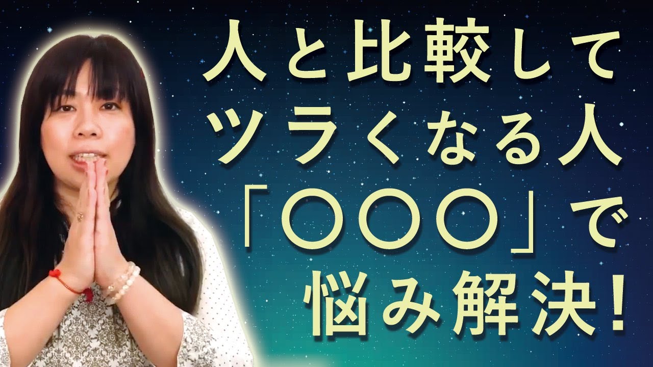 人と比較してツラくなっている方、必見。インドの聖典［バガヴァット・ギーター］「ダルマ」への理解でその悩みを解決！