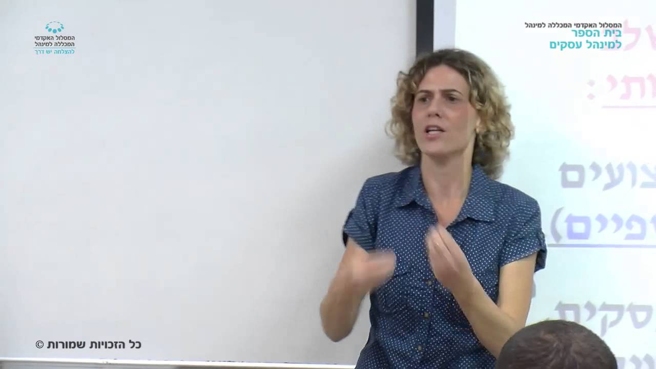 קורס "ניתוח דוחות כספיים והערכת שווי חברות" - שיעור 1 / ד"ר גלי אינגבר
