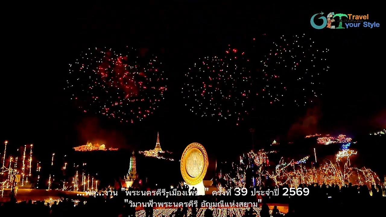 ชม...พลุ...พระนครคีรี #เที่ยวได้สไตล์เรา #ชุมชนฅนเล่าเรื่อง #electricunicycle #Thailand #Get