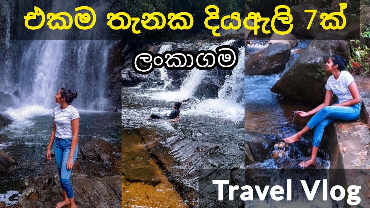 🇱🇰 Lankagama - SINHARAJA FOREST🌴 | One Day Travel Vlog Sinhala | Lankagama - Neluwa | @Dasu's Vlogs