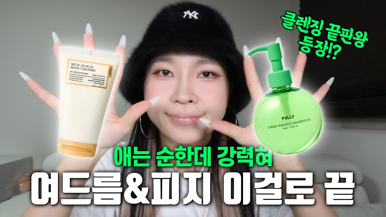 메이크업 전문가의 나이트 루틴 공개‼️