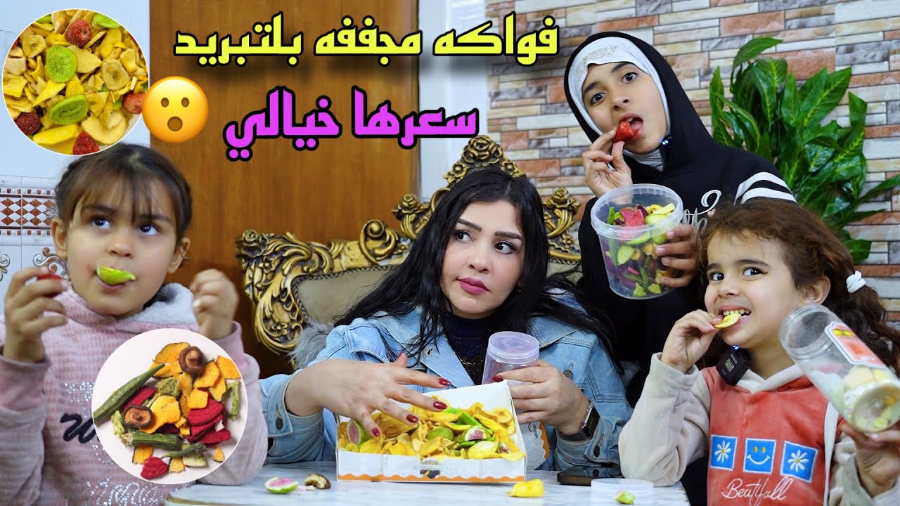 طفله تشتري اغلى فواكه عجيبه بمبلغ خيالي
