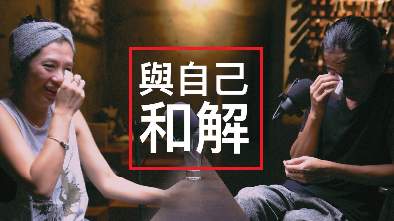 HT31 與自己和解