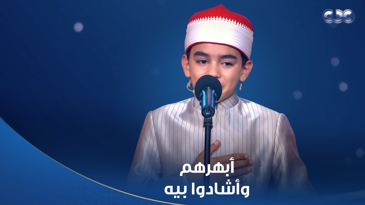 دولة التلاوة| 