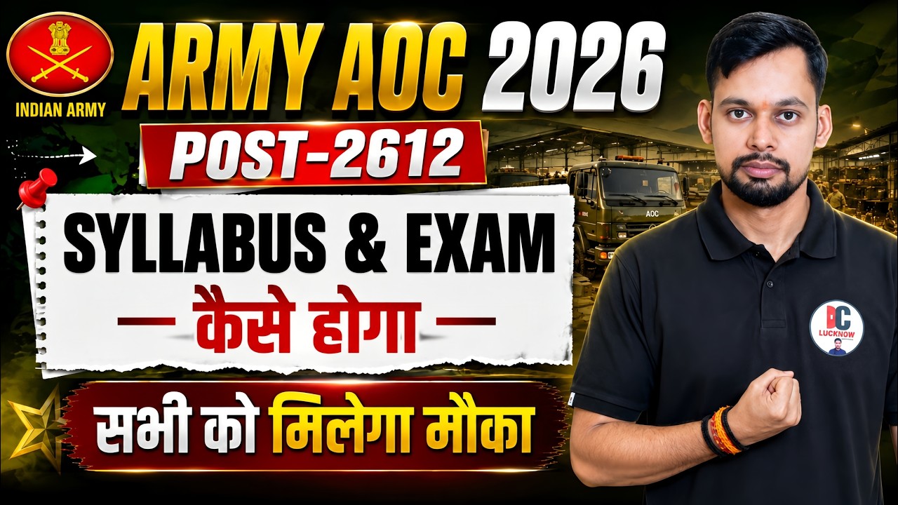 Army AOC Bharti 2026 I Army AOC Syllabus 2026 IArmy AOC bharti 2026 Syllabus Out  2026 AOC bharti