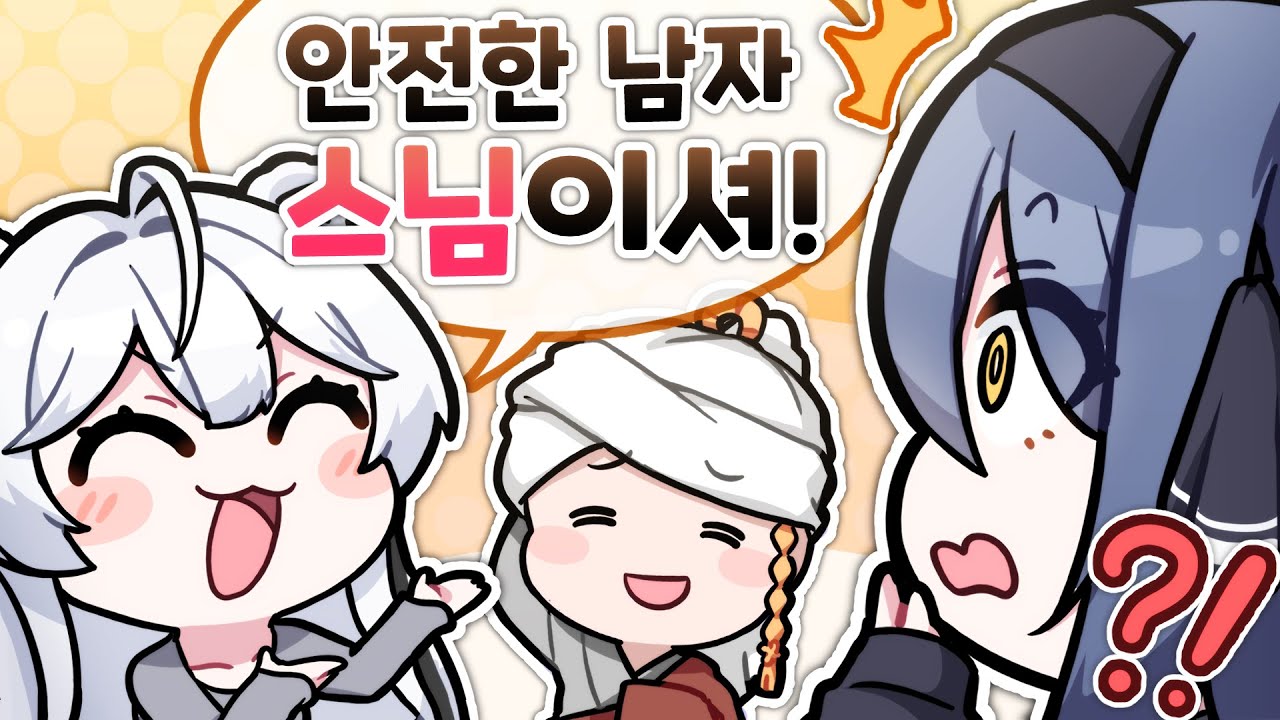 스캔들 걱정 하지마 !!!