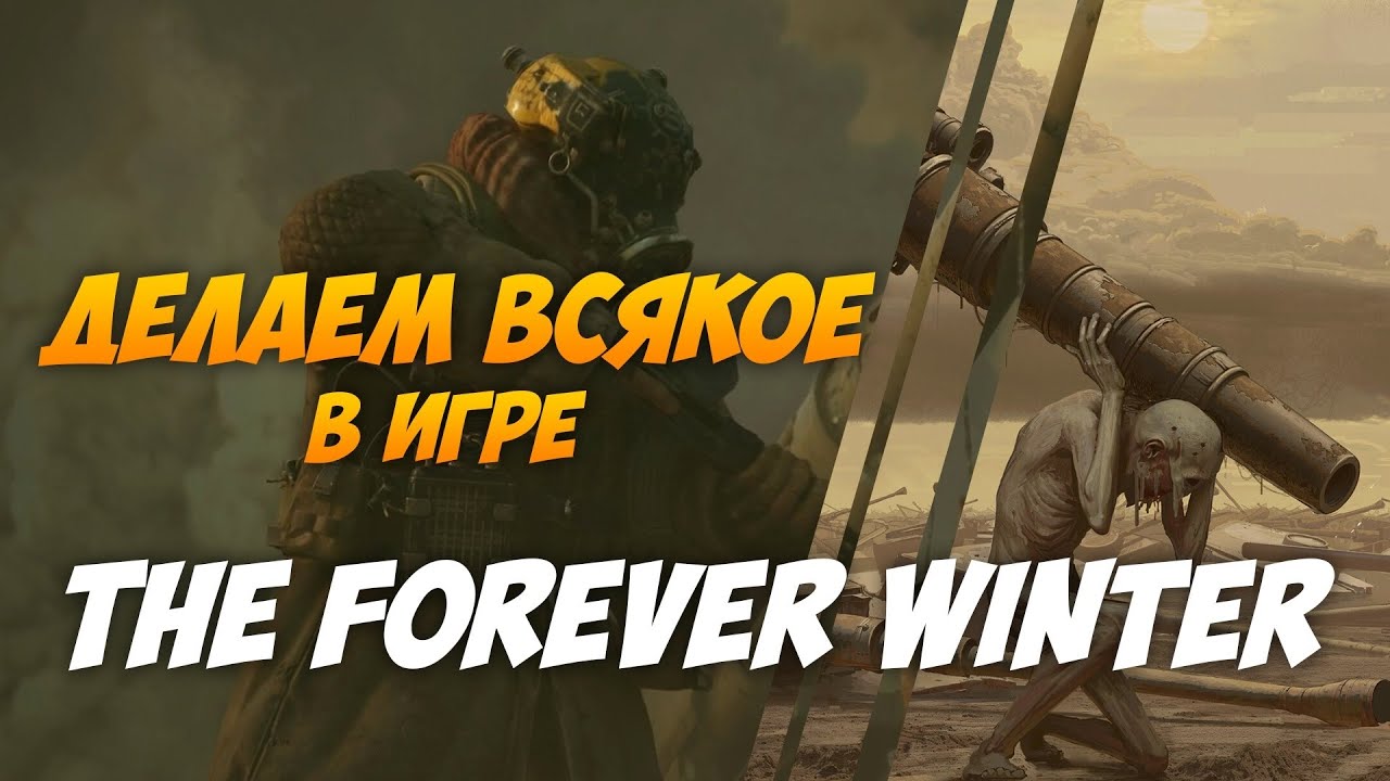 Выполняем задания в Forever Winter