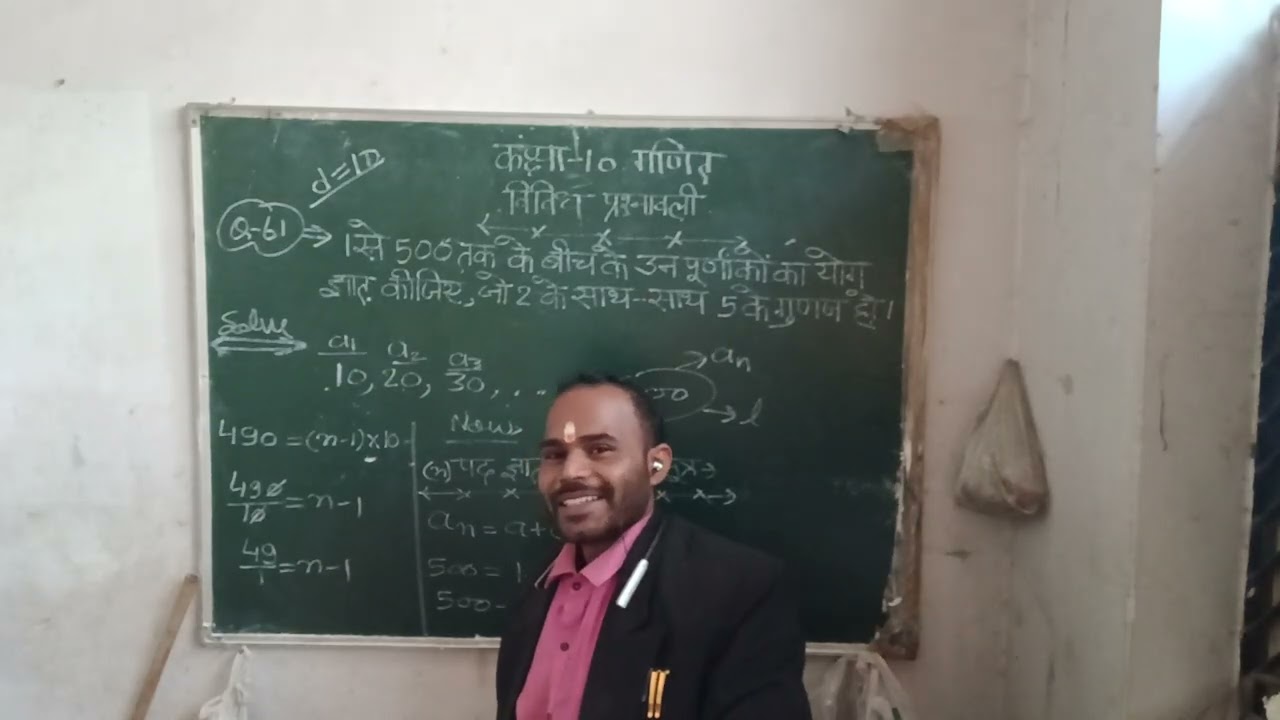 Class 10th maths chapter 1to5 question no 61 विविध प्रश्नावली 