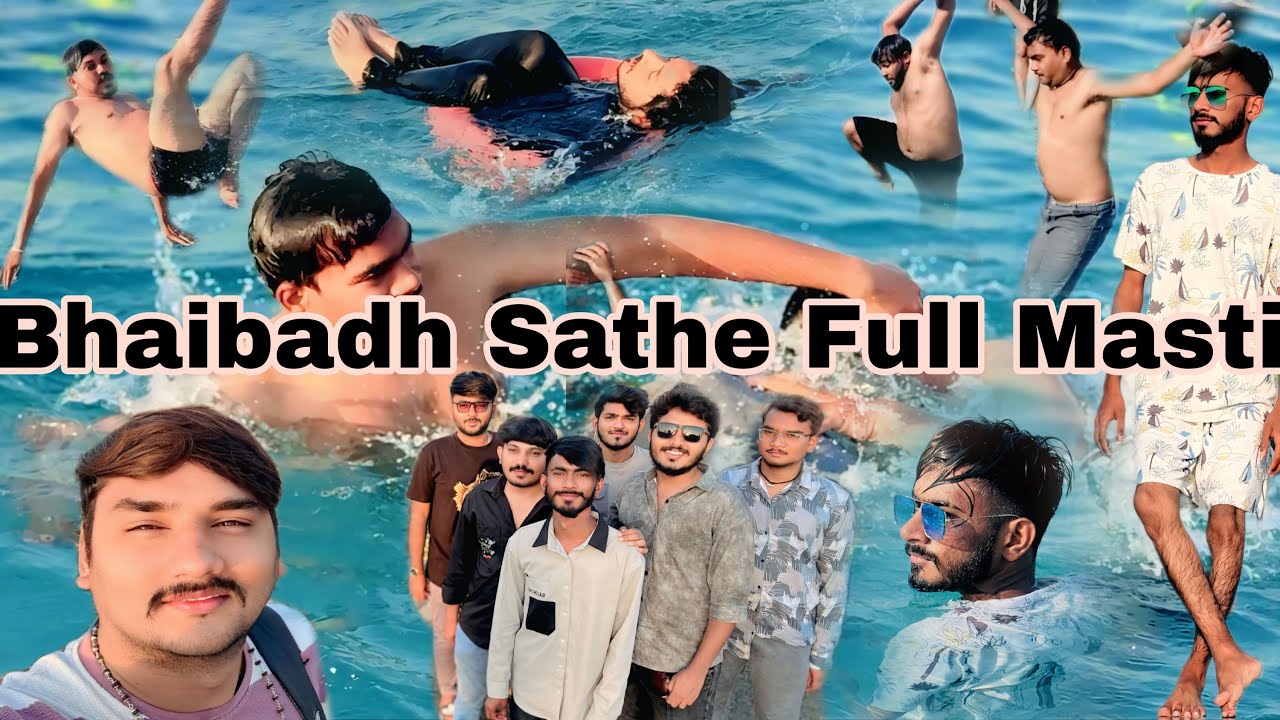 ભાઇબંધ સાથે ફુલ મસ્તી 🏊🏻‍♂️❤️2026 || Bhaibandha sathe full masti