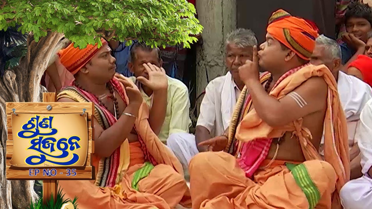 କୁଶପଙ୍ଗୀ, ବାଙ୍କୀ, କଟକ  | Suna Sujane EP 35 | Kushapangi, Banki, Cuttack Part-1 | Prarthana