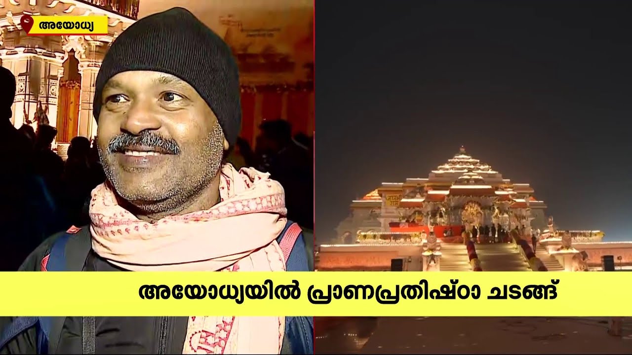'ഭഗവാന്‍റെ ആദ്യ ദർശനം തന്നെ കിട്ടണമെന്ന് ആഗ്രഹിച്ചാണ് ഇത്രയും കഷ്ടപ്പെട്ട് ഇങ്ങോട്ട് വന്നത്'