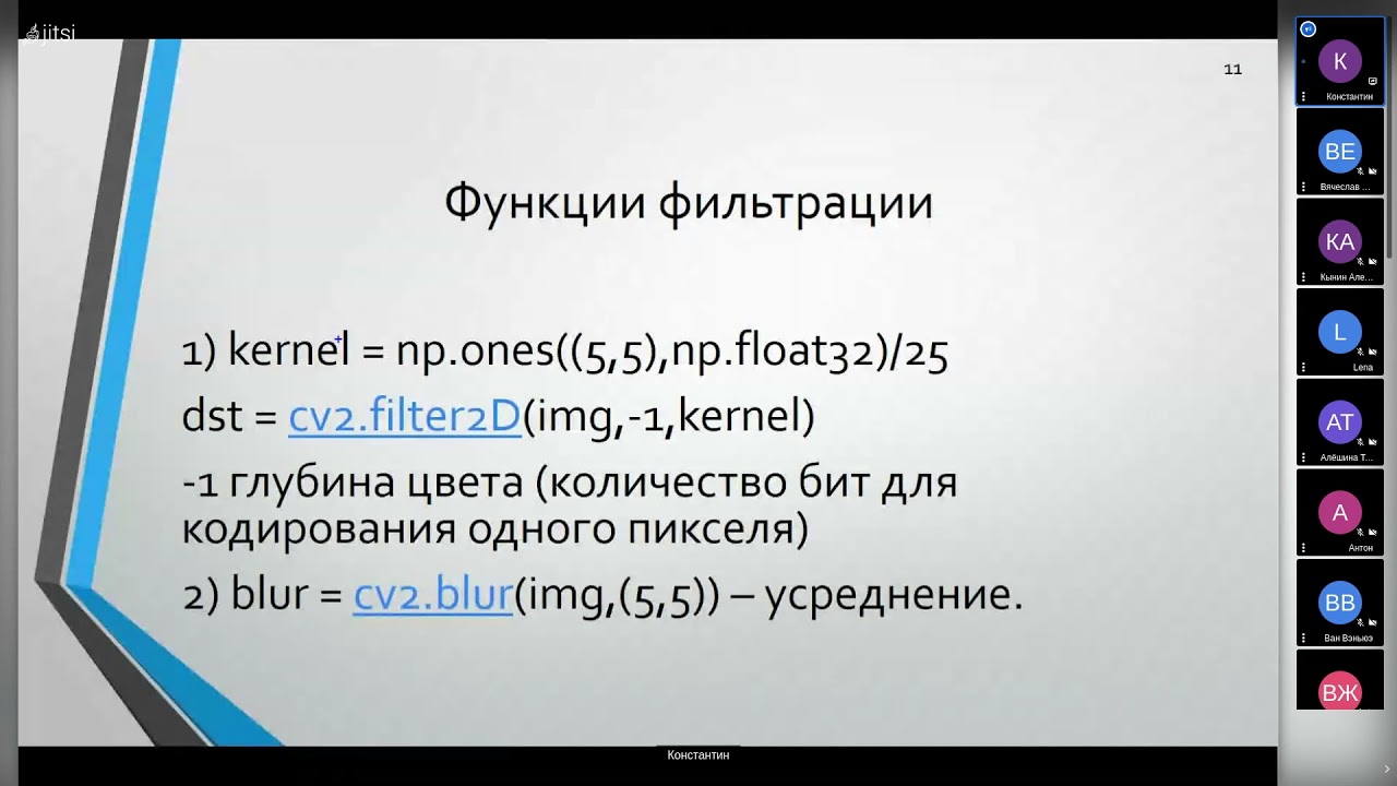 Лекция 8. Свёртка, фильтрация, выделение по цвету