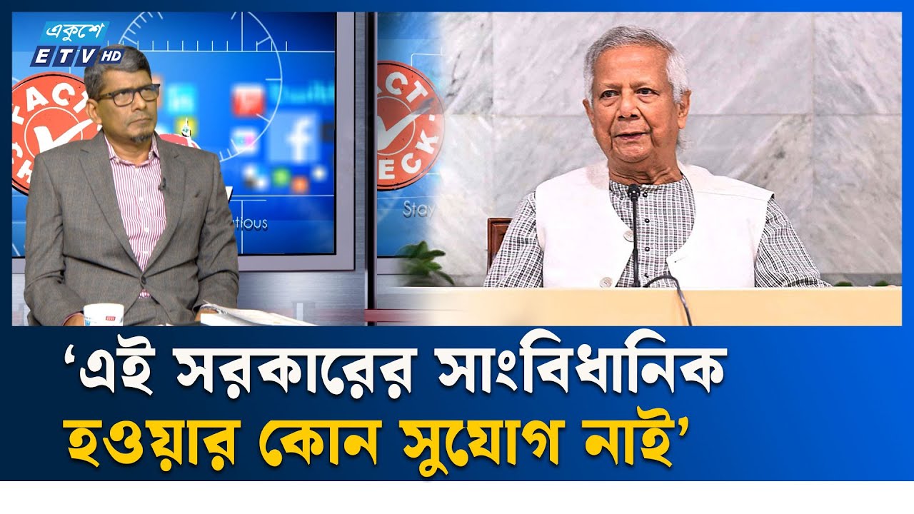 কমিটি ডিফাংক্ট হলে এনসিপি সনদে কীভাবে সাইন করবে?  | Fact Check | ETV Talk Show
