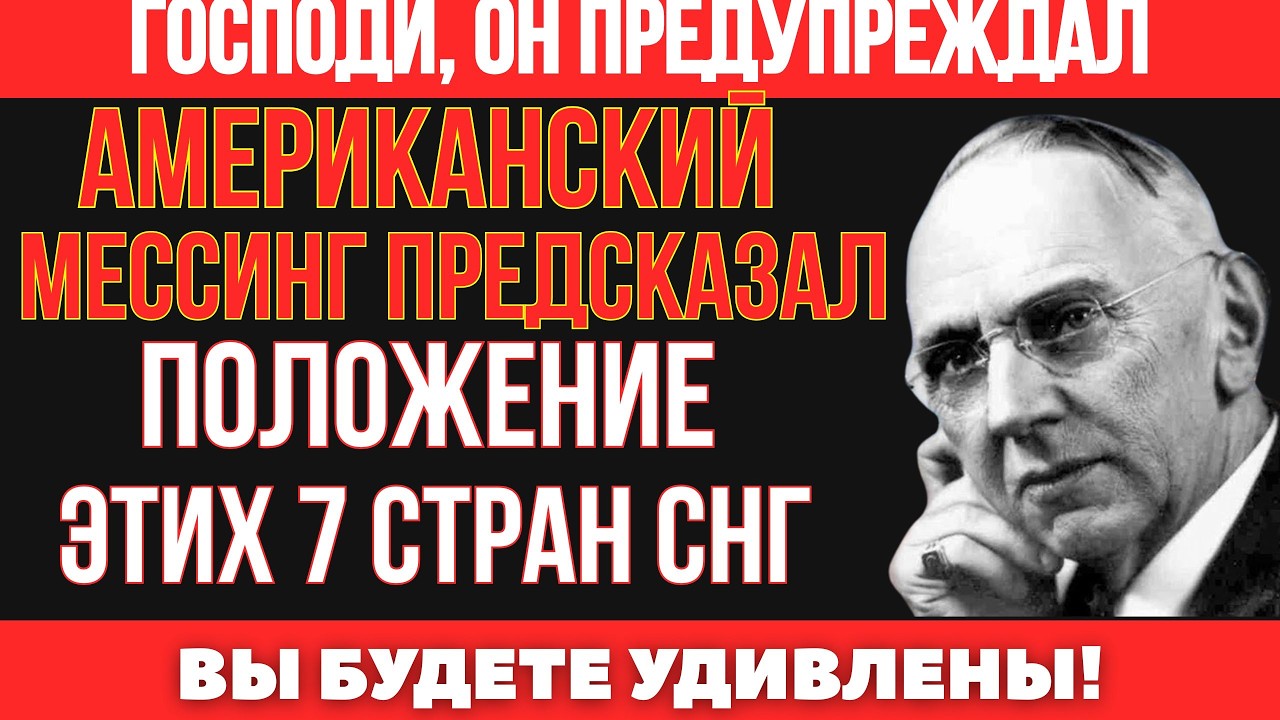 Кейси предвидел 2026 год: что может произойти в странах СНГ?