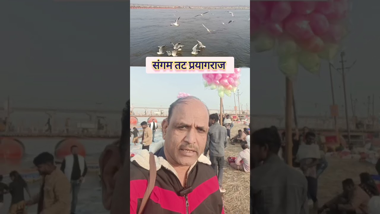 Magh Mela 2026 | Makar sankranti | Prayagraj Vlogs | माघ मेला 2026 | Magh Mela Prayagraj 2026 |