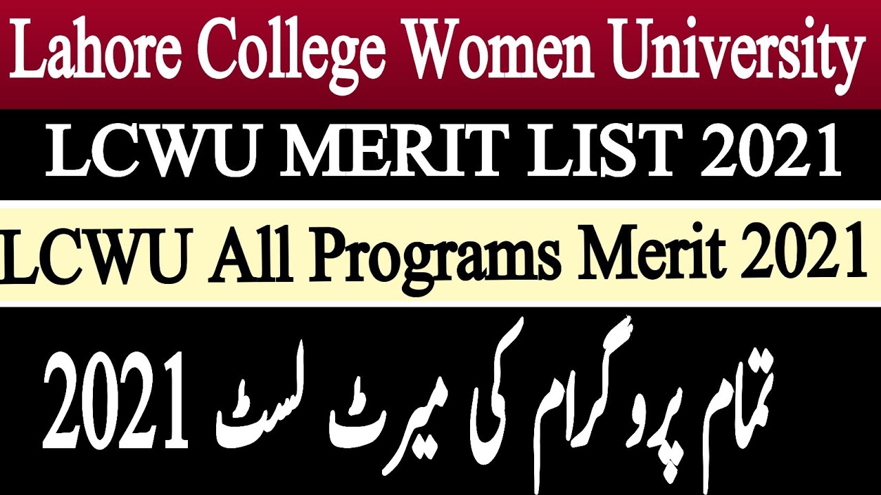 LCWU Merit List 2021 | Lahore College Women University Last Year Merit List |LCWU Bs Merit List 2021