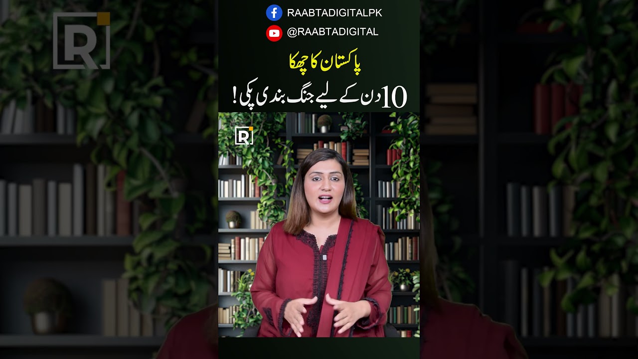 Pakistan's 10-Day Ceasefire Proposal Explained!
