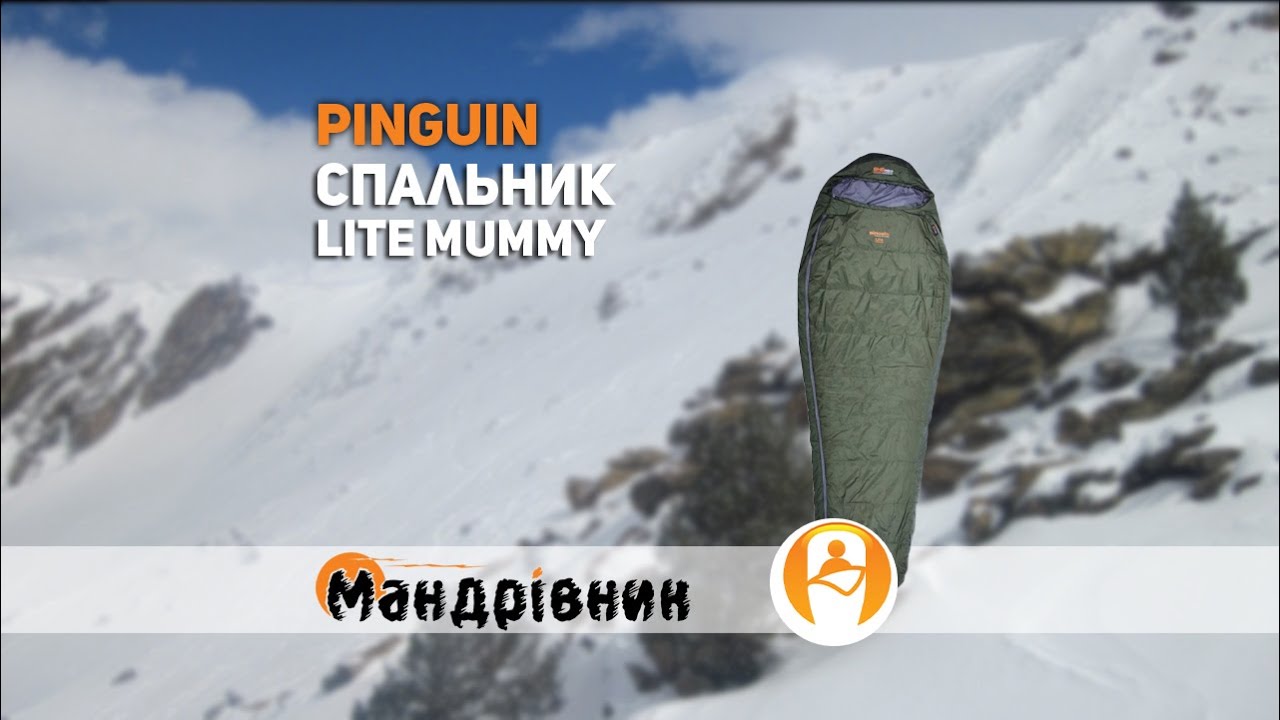 Спальник Pinguin Lite mummy