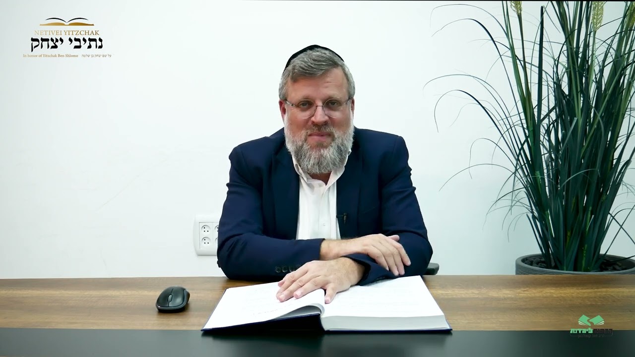 הלכות כשרות - שיעור 1