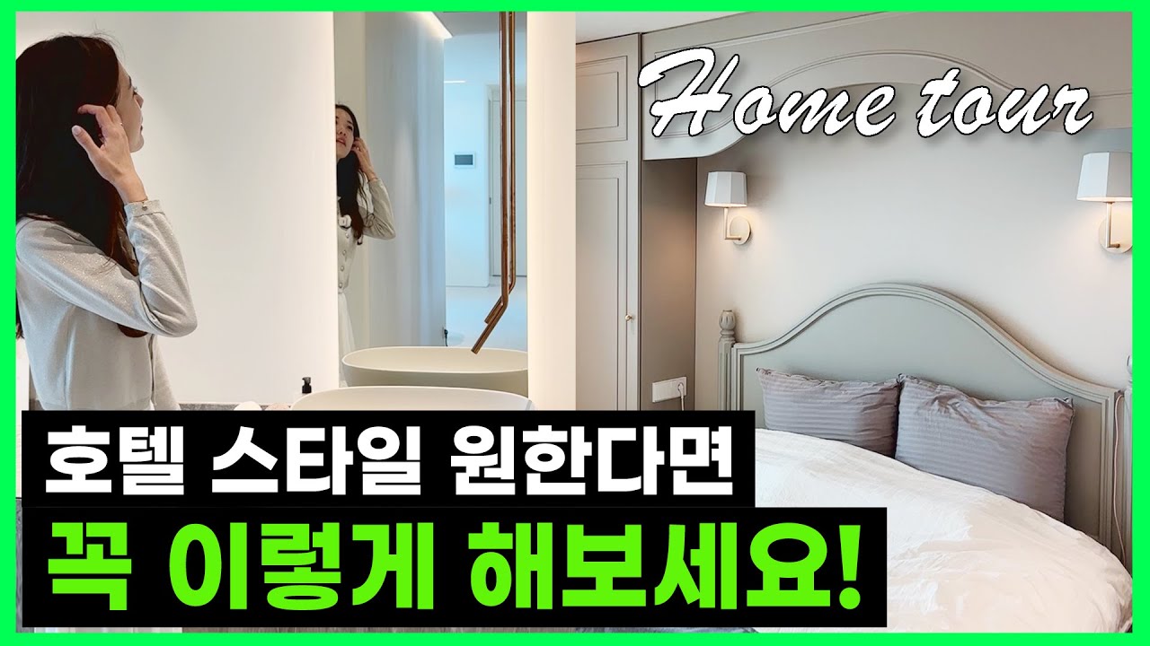 '여기'를 공사해야 후회가 없죠! 잠실 트리지움 33평 인테리어 왠지 넓어보이는 구조의 비밀 만족도 최상