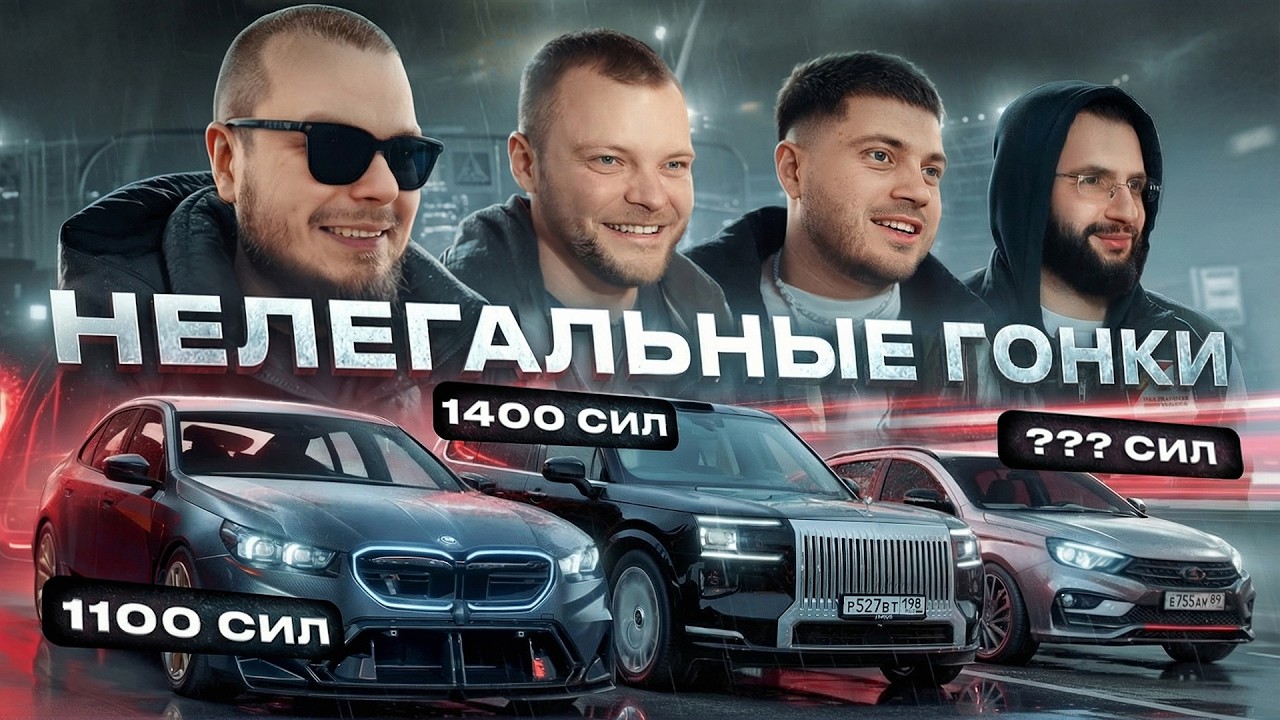 ГОНКА САМЫХ БЫСТРЫХ - Установили ДВА МИРОВЫХ РЕКОРДА! (Юра Волков, Стил, Анар и др)