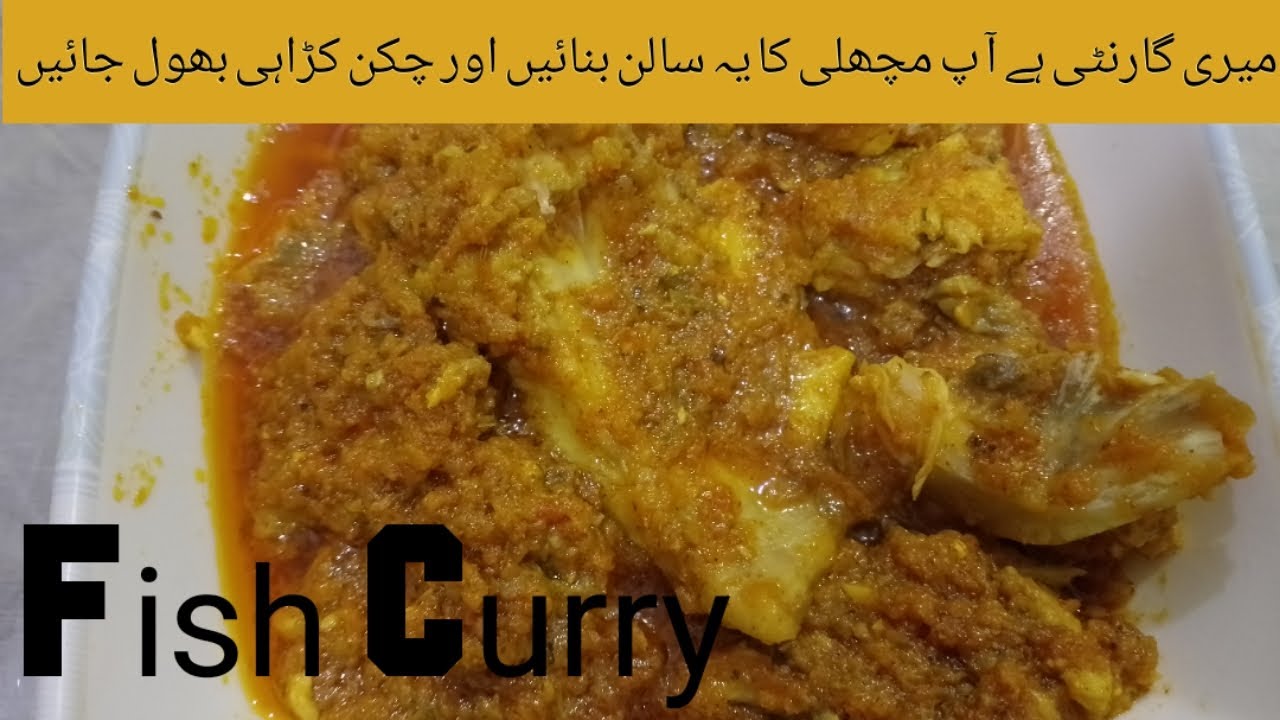 Masala Fish Curry | Village Style Fish Curry Recipe | مچھلی کا سالن| Rohu Fish Curry