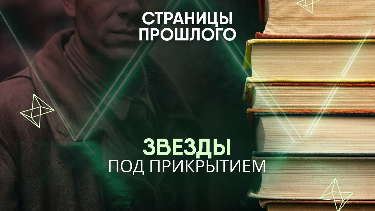 Звезды под прикрытием: почему спец службы вербовали Андрея Миронова?