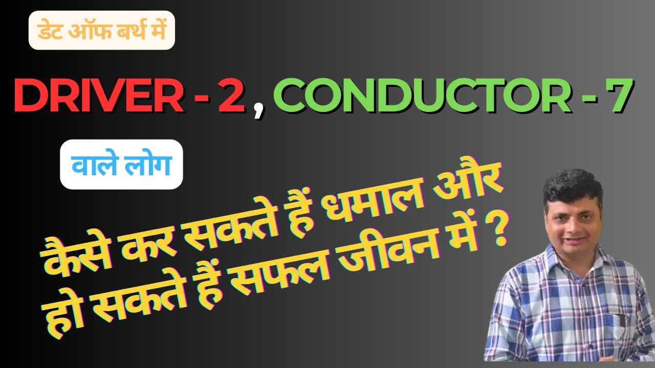 Driver 2 and Conductor 7 | मूलांक 2 और भाग्यांक 7 #numerology