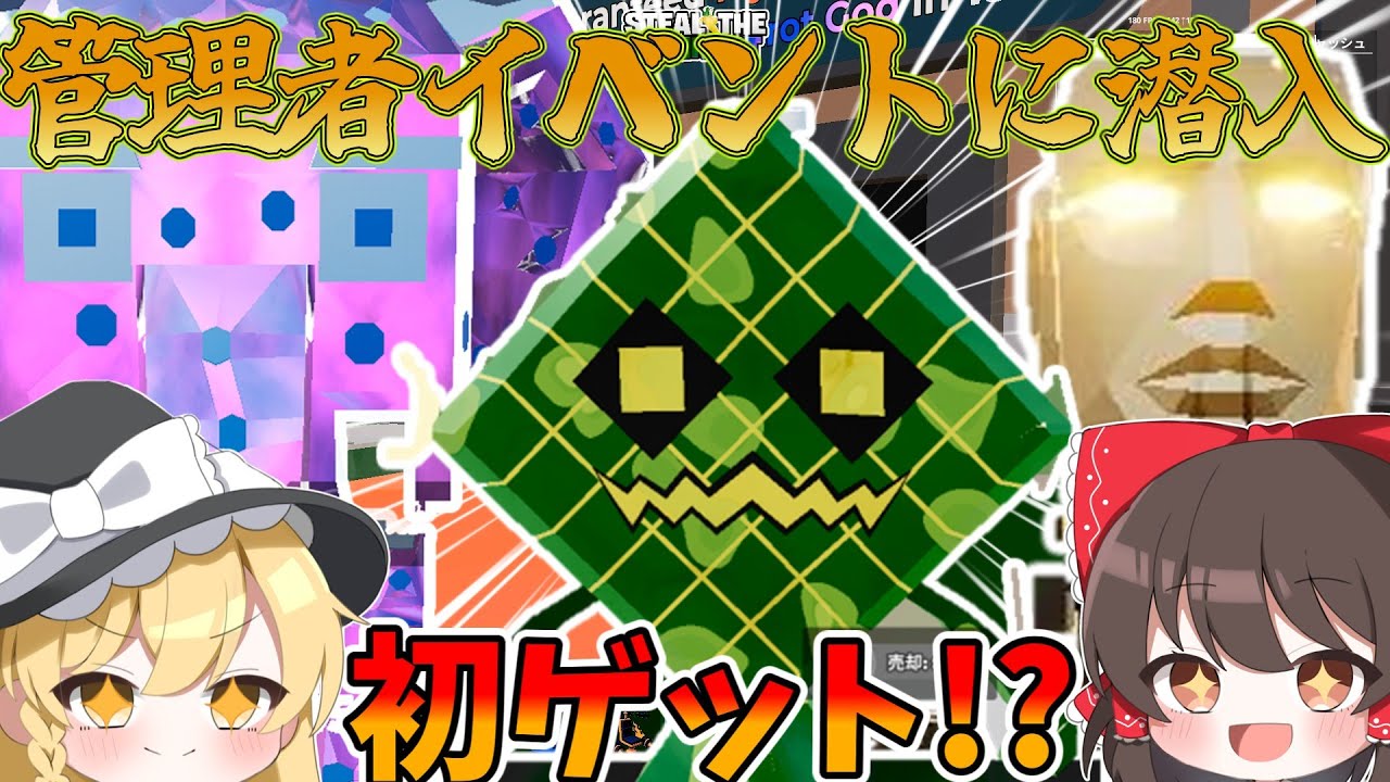 ヤバすぎる、、まさかのキャラを初ゲット!?激レアモンスターが沢山出る管理者イベントに潜入!!