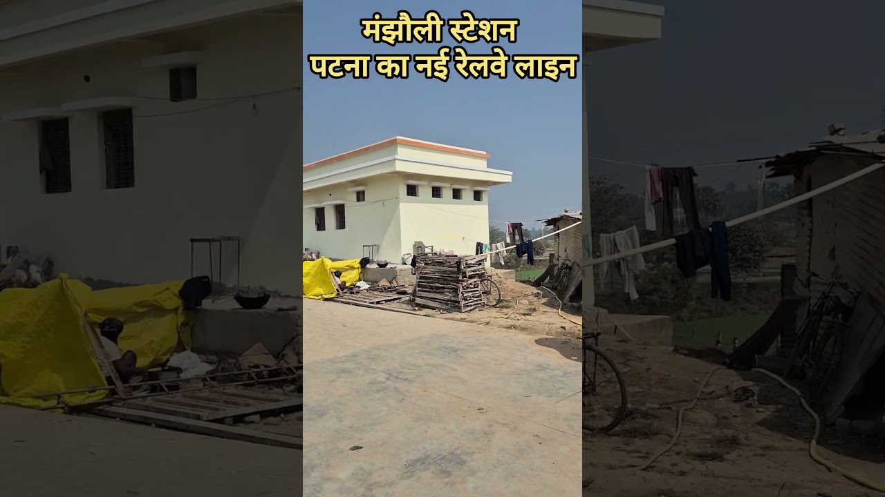 neora Daniyawan new railway line manjhauli station