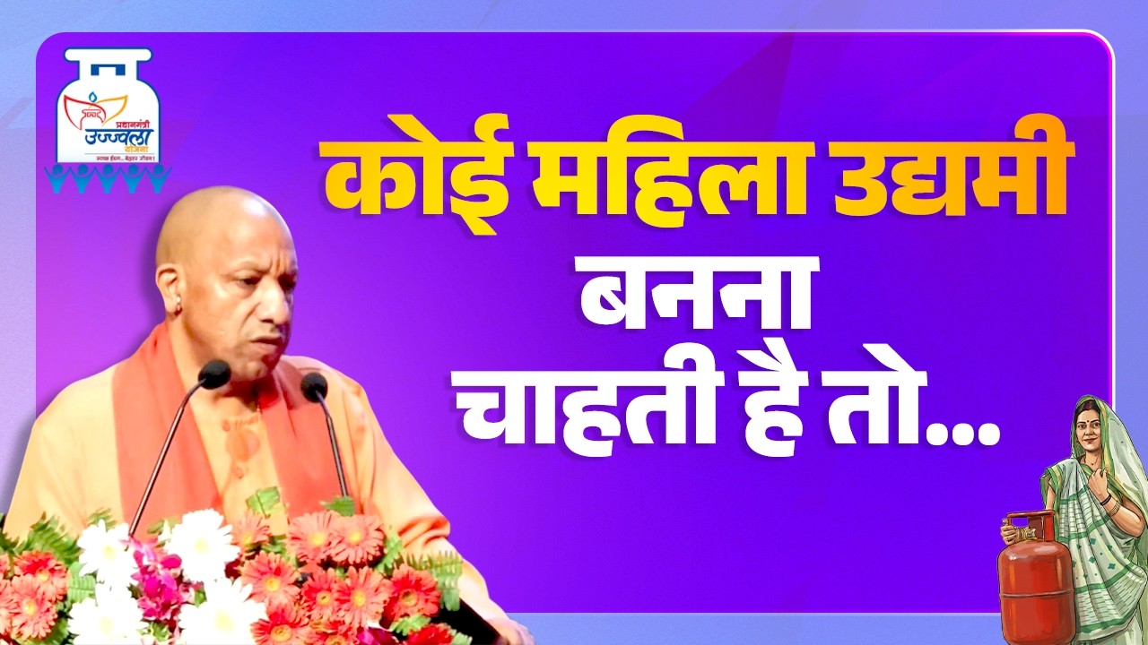 कोई महिला उद्यमी बनना चाहती है तो...