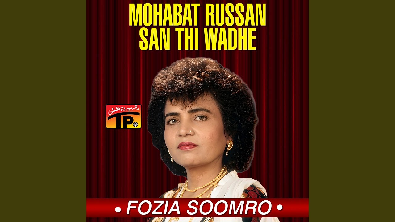 Muhabat Rusan San Thi Wade