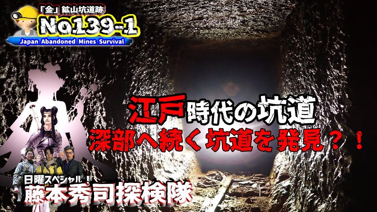 No139-1 GoldMine　標高の高い場所にある天空鉱山　expedition