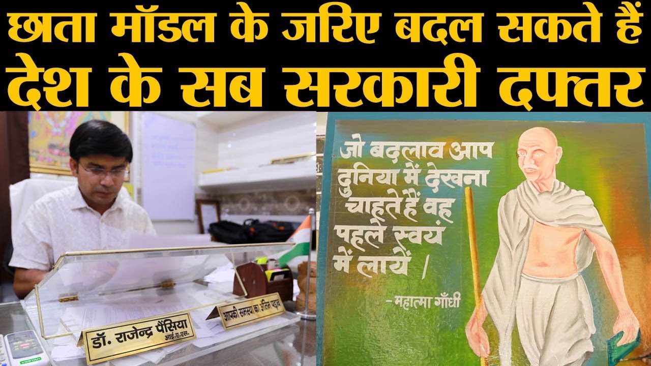 क्या है IAS Rajendra Pensiya का छाता सफाई मॉडल, जो पूरे यूपी में लागू होगा | Chhata | Mathura