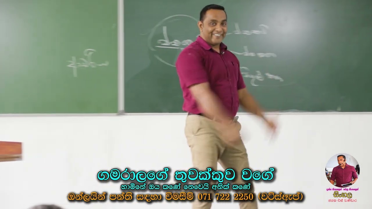 ගමරාලගෙ කතා