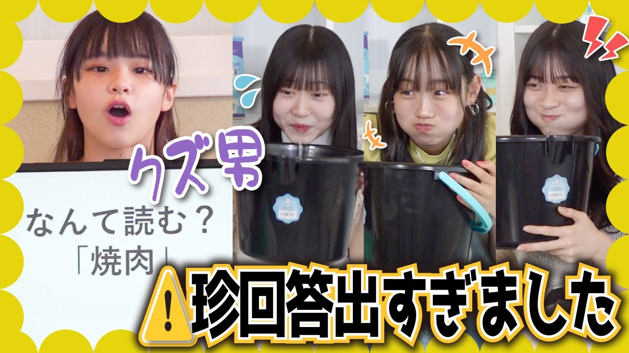 【腹筋崩壊】絶対に笑ってしまう「質問を見ずに回答」やったらディスりすぎて事故起きたww【TikTokで話題】