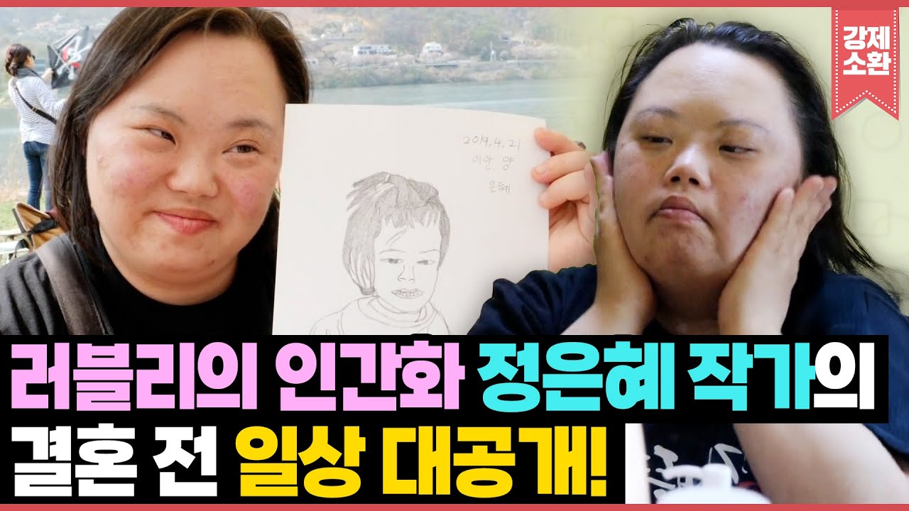‘우리들의 블루스’ 정은혜 작가 결혼 전 가족과의 일상 대공개! | KBS 190509 방송